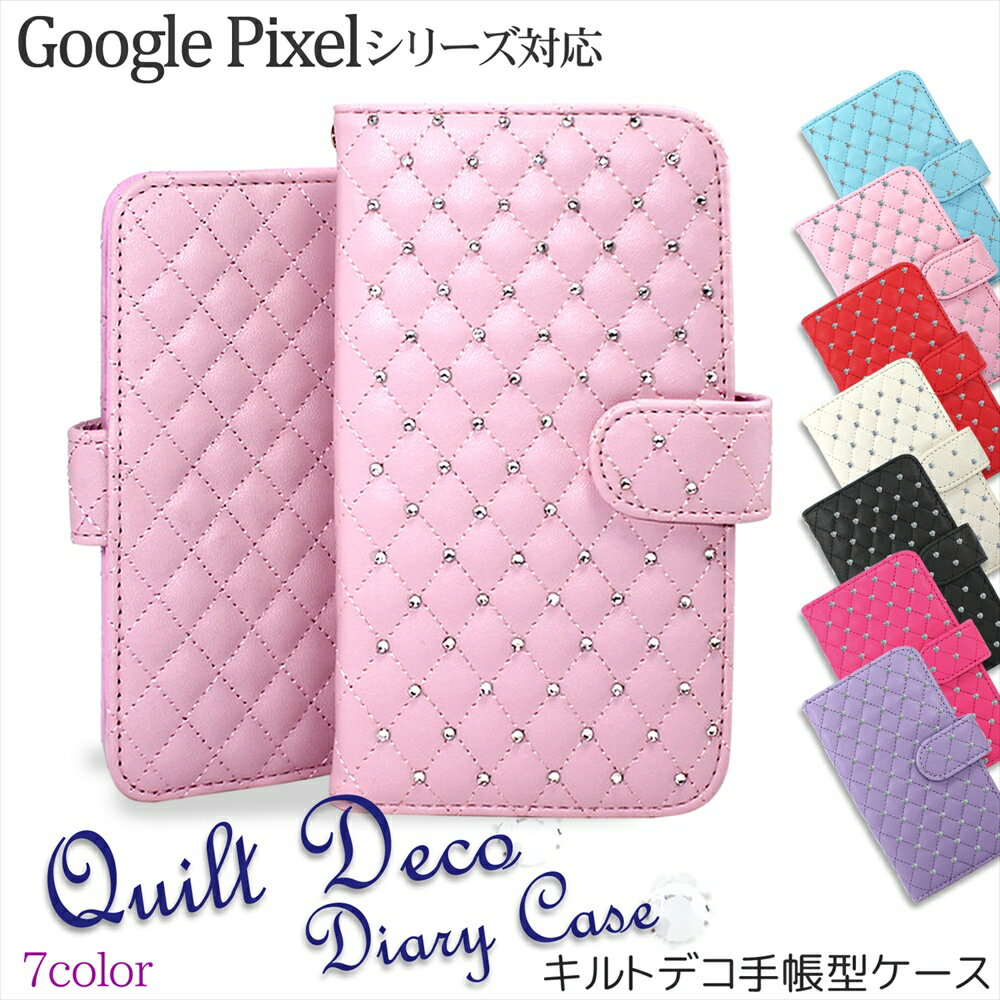 Google Pixel ケース スマホケース手帳型 Pixel 10 10Pro Pixel 9 Pro 9a 8 8Pro 7a 6a Pixel7 7 Pro Pixel6 4a Pixel5 5a 6 Pro 3a 携帯ケース ベルトあり ストラップホール スタンド機能 マグネット デコ キラキラ オーダー キルト キルティング デコレーション