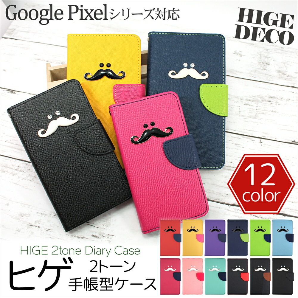 乐天商城 - Google Pixel ケース スマホケース手帳型 10a 10 10Pro Pixel9 9a 9Pro Pixel8 8Pro 8a Pixel 7 7Pro 7a Pixel 6 6Pro 6a Pixel 5 5a 5G スタンド ストラップホール 髭 オーダー 2トーン ヒゲ デコレーション かわいい おしゃれ ラインストーン カラフル