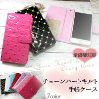 iPhone5cスマホケース手帳型オーダーチェーンハートアイホンアイフォンアイホーン