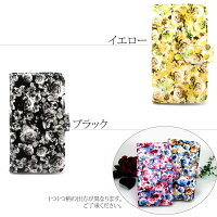 スマホケース手帳型全機種対応オーダーバラ柄iPhoneXiPhone7/8XperiaXZXZ1XZsaquosアイフォン8