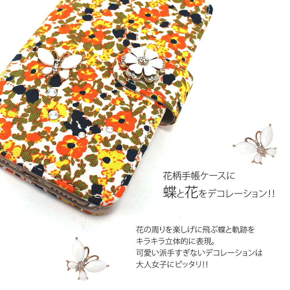 Galaxy A52 5G SC-53B ケース スマホケース ギャラクシー エーフィフティツー ファイブジー 手帳型 花柄 花 小花柄 小花 デコ デコケース デコレーション オーダー 花柄3D蝶デコ AM_OD_LL 3