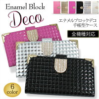 スマホケース手帳型全機種対応オーダーエナメルブロックデコiPhoneXSiPhoneXRiPhoneXiPhone7/8XperiaXZXZ1XZsaquosアイフォン8