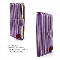 スマホケース手帳型全機種対応オーダーストライプリップデコiPhoneXSiPhoneXRiPhoneXiPhone7/8XperiaXZXZ1XZsaquosアイフォン8702shケース