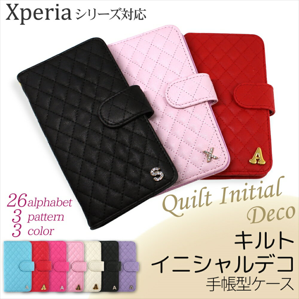 Rakuten - Xperia ケース スマホケース手帳型 10 VII 1 VII 1 VI 10 IV Ace III Ace II 5 V SO-02L XZ2 Premium SO-04K SOV38 キルティング レディース 携帯ケース デコケース オーダー キルト イニシャル デコレーション