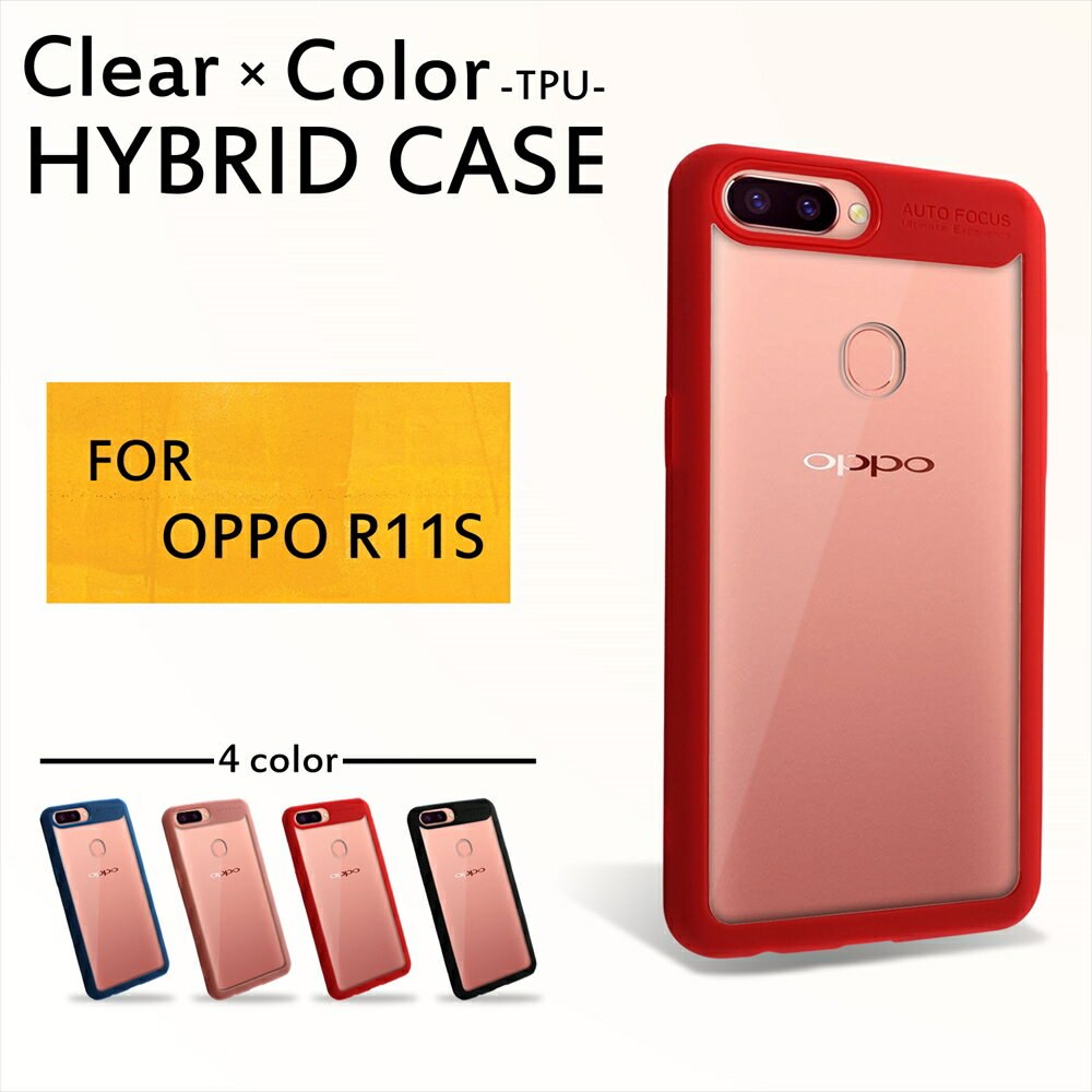 �ڥ����ȥ�å� �߸˽�ʬ�� OPPO R11s �ϥ��֥�å� ���ޥ� ������ ���ꥢ������� TPU �ϥ��֥�åɥ����� ���ޥۥ����� ���С� ���å� r11s