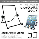 タブレットスタンド スマホスタンド タブレット用 マルチスタンド タブレットホルダー タブレット スマホ 折りたたみ 軽量 角度自由 角度調節 シンプル コンパ...