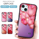 スマホケース グリップ アクリル プリント ケース iPhone 16 ケース 白アクリル グリップバンパーケース ハートバルーン ハート ハート柄 風船 15 Pro iPhone SE iPhone14 iPhone13 12 携帯ケース スマホカバー カバー 持ちやすい 落下防止 クビレ型 耐衝撃 丈夫