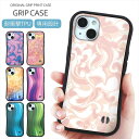 スマホケース グリップ アクリル プリント ケース iPhone 16 ケース グリップケース マーブル 波パターン 波 波型 ウェーブ マーブル なみなみ デザイン iPhone 15 Pro SE iPhone14 iPhone13 12 携帯ケース スマホカバー カバー 持ちやすい 落下防止 クビレ型 耐衝撃 丈夫(2)