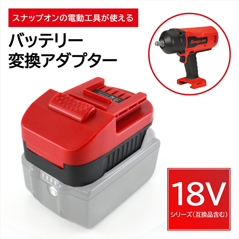 楽天市場】スナップオン バッテリー インパクトの通販 楽天市場】スナップオン バッテリー インパクトの通販