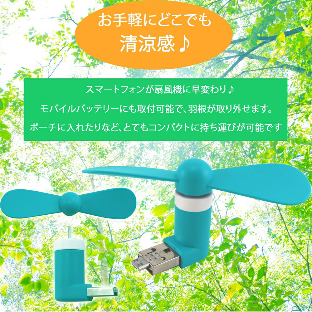 USBファン 扇風機 コンパクト mini スマホ 軽量 小型 静音 持ち運び 小型ファン 小型扇風機 携帯 USB扇風機 モバイルバッテリー 羽付き 取り外し可能 熱中症対策 テレワーク オンライン学習 在宅 夏物 【L字タイプ】 3