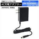 サンエス 急速充電器 2025年モデル RD9580G Global Label バッテリー対応 AC充電アダプター RD9585 同等品 サンエス対応 2025年製 24V バッテリー 充電器 ACアダプター リチウムイオンバッテリー 空調ウェア ファン付き作業服 PSE認証 【16.8V-1.5A】
