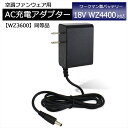 ワークマン WORKMAN WindCore 急速充電器 2023年モデル WZ4400 バッテリー対応 AC充電アダプター WZ3600 同等品 ワークマン対...