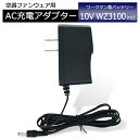 ワークマン WORKMAN WindCore 急速充電器 2020年モデル WZ3100 バッテリー対応 AC充電アダプターWZ3600 同等品 ワークマン対応...