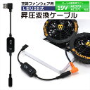 【 P10倍 】〜27日01:59 バートル BURTLE エアークラフト ファンユニット 2023年モデル 19V AC370 AC371 対応 USB昇圧 ...