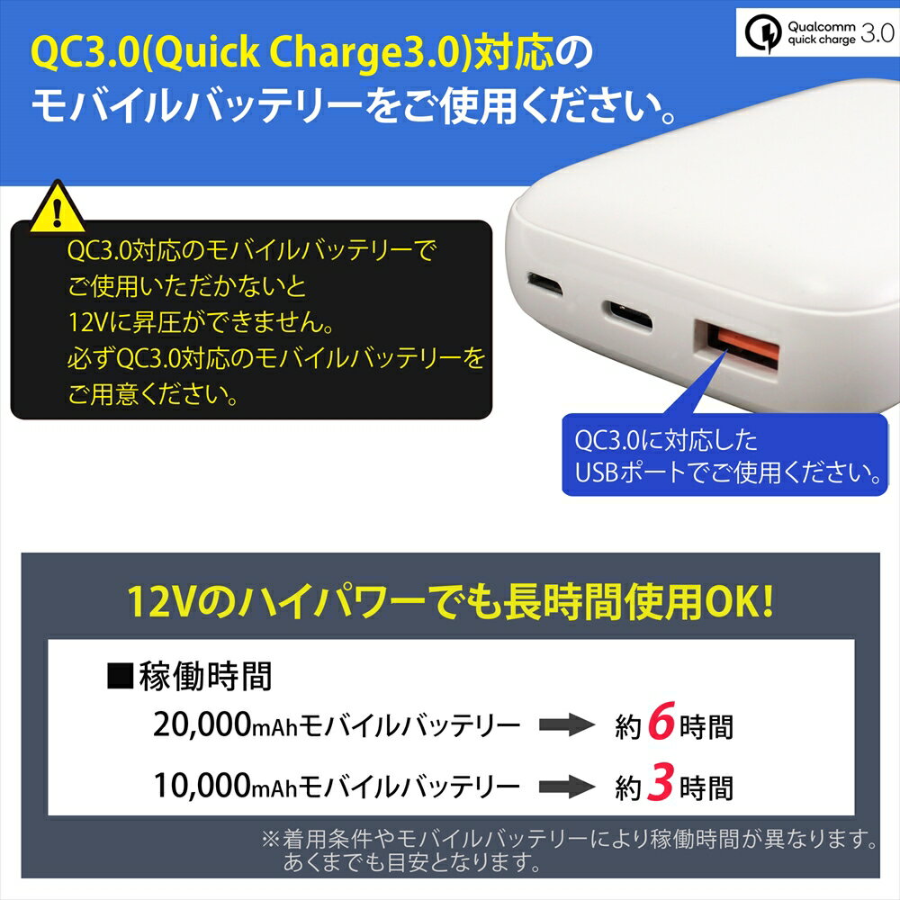 12V USB昇圧 アダプター L型 12V バートル対応 サンエス対応 DC12V ファン付き作業服 QC3.0 モバイルバッテリー Quick Charge 3.0 クイックチャージ 13V 変換 昇圧 昇圧アダプタ 昇圧ケーブル ケーブル ハイパワー 電圧不足 USB-A端子 昇圧コンバータ 【12V-ABC】