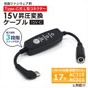 バートル BURTLE エアークラフト ファンユニット 2022年モデル 17V AC310 AC311 対応 Type-C昇圧 アダプター バートル対応 AI...