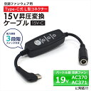 バートル BURTLE エアークラフト ファンユニット 2023年モデル 19V AC370 AC371 対応 Type-C昇圧 アダプター バートル対応 AI...