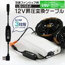 バートル BURTLE エアークラフト ファンユニット 2023年モデル 19V AC370 AC371 対応 USB昇圧 アダプター バートル対応 AIRCR...