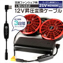 ワークマン WORKMAN WindCore 2023年モデル 21V WZ4600 対応 USB昇圧 アダプター ワークマン対応 ウィンドコア ファン 空調ウ...