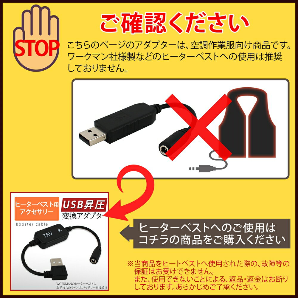 ファン付き作業服 USB昇圧アダプタ 昇圧プラグ 変換 付け替え モバイルバッテリー 簡単 接続用 ファンケーブル用 作業服用ファン USB-Type A 内径1.4mm 外径3.8mm