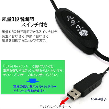 USB昇圧 二股ケーブル 風量調節 3段階式 リモコン 風量3段階 スイッチ DC7.2V L字型コネクタ ファン付き作業服 変換 昇圧 アクセサリー 昇圧アダプタ 昇圧ケーブル 2股コード モバイルバッテリー 電圧不足 USB-A端子 昇圧コンバータ 熱中症対策 空調作業服