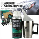 ヘッドライト コーティング スチーマー ヘッドライト クリーナー 黄ばみ 除去 Headlamp Remover allplace【オールプレイス ヘッドランプリムーバー セット】 【2020】