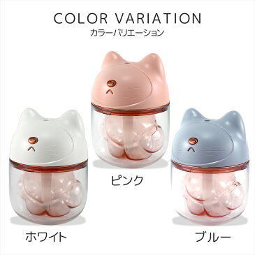 加湿器 卓上 ねこ ネコ型 USBライト ファン付き 3way オフィス 小型 ミニ加湿器 かわいい パステルカラー 照明 連続加湿 LEDランプ 静音タイプ コンパクト イルミネーション 静音 【宅配便のみ】