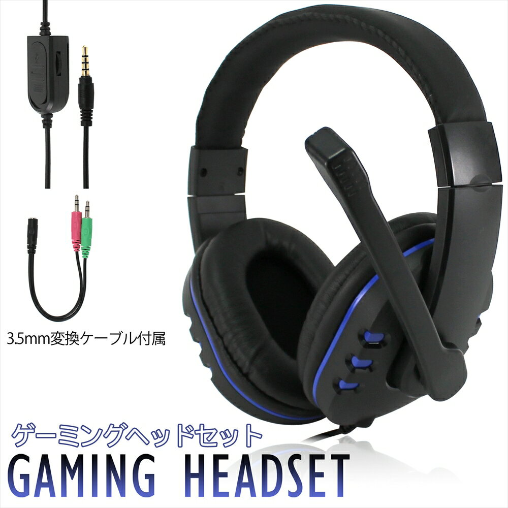 إåɥå ߥ󥰥إåɥå ͭ ޥդ ׾촶 PS4 ѥ PC Gaming  إåɥۥ ξ 3.5mm Ѵ֥ Сإå ⥳ skype ܥå ƥ 饤 ؤΤߡ