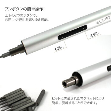 ダブルパワー精密ドライバー WOWSTICK 1P+ ペン型 ビット20種類 正逆転切り替え 精密電動ドライバー コードレス オートマチック スマホ カメラ 眼鏡 修理 分解 電動 卓上 単四電池 軽い コンパクト 携帯便利 【宅配便のみ】