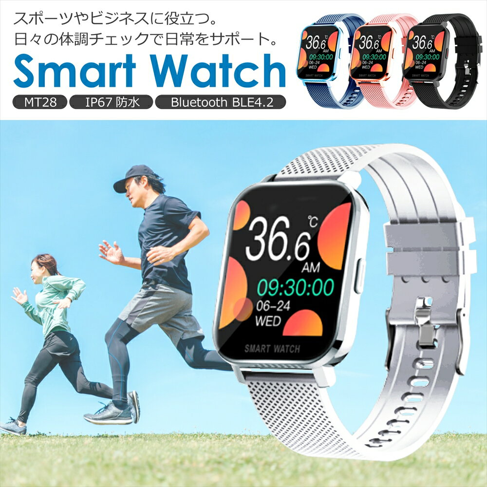 スマートウォッチ 血中酸素 体温測定 血圧測定 スマートブレスレット リストバンド レディース 1.54インチ大画面 SNS通知 高輝度 活動量計 歩数計 心拍数 IPX67防水 睡眠モニター 座りがち注意 健康管理 男女兼用 多機能 MT28