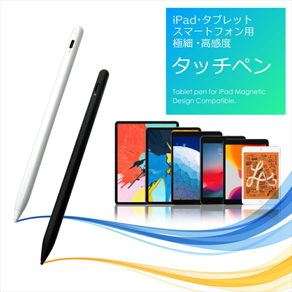 タッチペン ipad タブレット 極細 スマホ iphone ボールペン ゲーム Android アンドロイド ペン先1.4mm 高感度 軽量 14g ペンシル LD-100 iPhone アイパッドプロ Pro4 mini5 12.9 11 10.5 10.2…