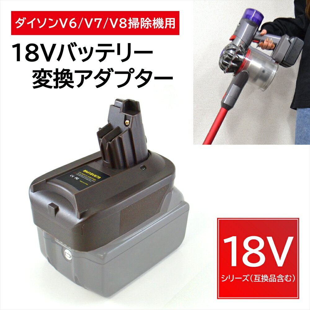 楽天市場】ダイソン sv18用着脱式バッテリーの通販 楽天市場】ダイソン sv18用着脱式バッテリーの通販