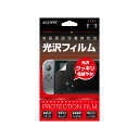 ニンテンドー スイッチ 保護フィルム Nintendo Switch専用 液晶保護フィルム スイッチ本体用保護フィルム 光沢タイプ ALG-NSKF