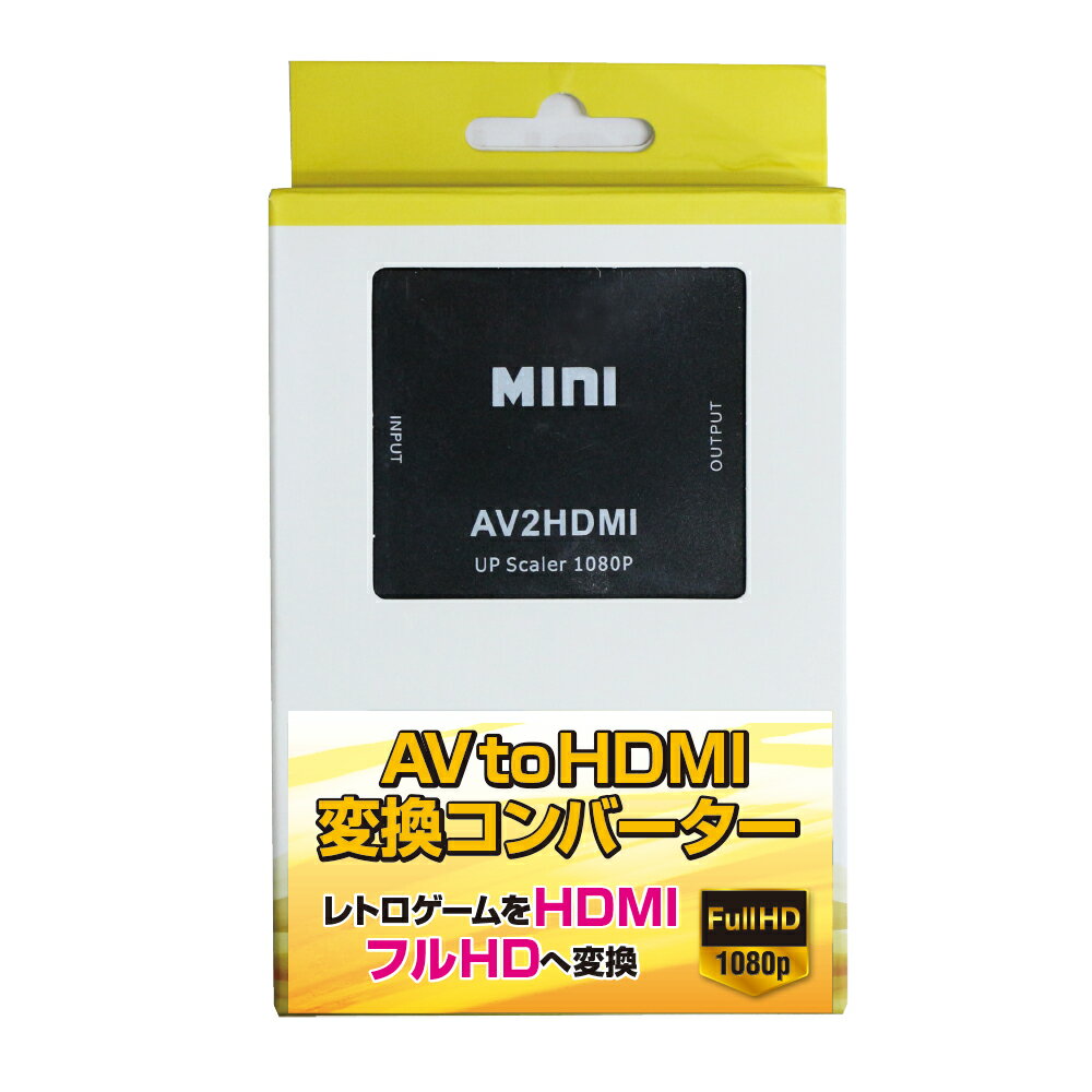 アローン AV to HDMI 変換コンバータ フルHD ファミコン N64 ブラック