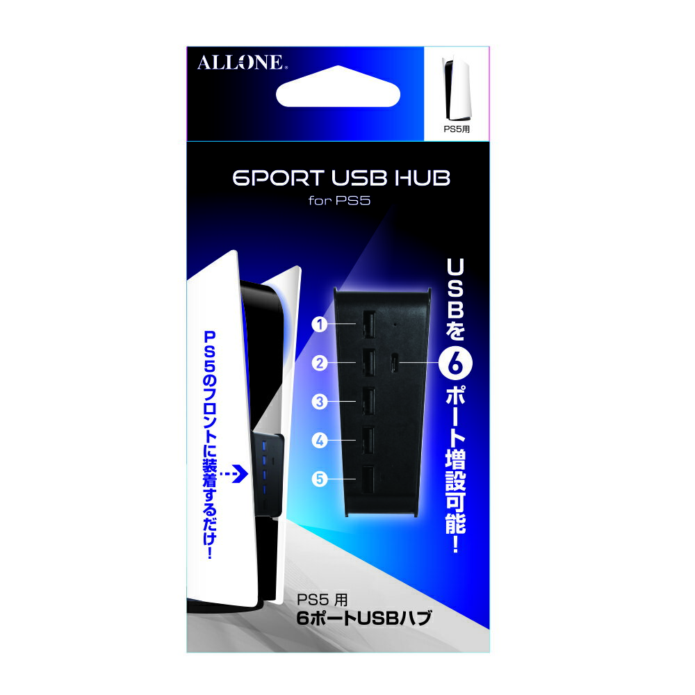 アローン PS5用 USB増設 6ポートHUB ブラック