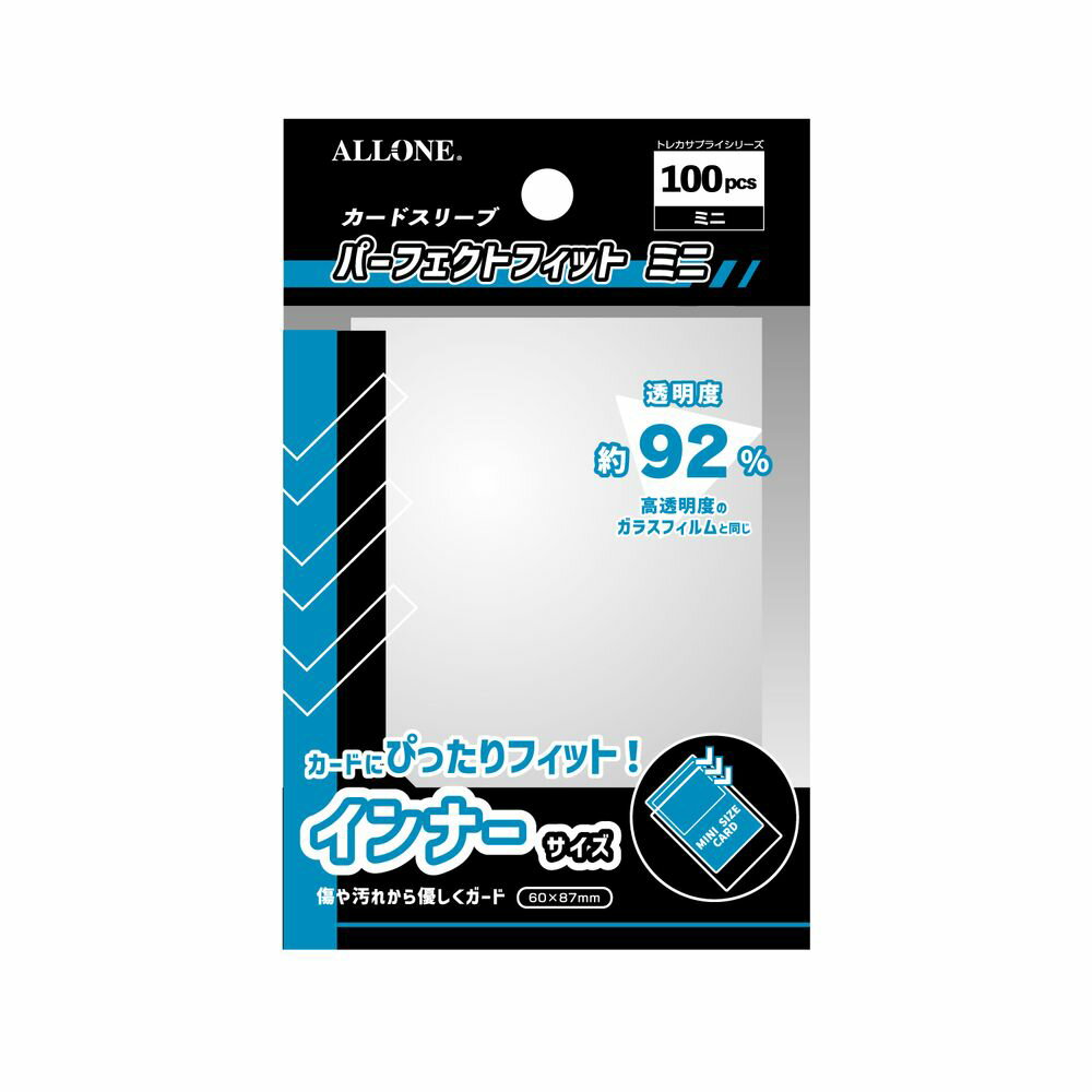 アローン カードスリーブ パーフェクトフィット ミニ 60×87mm 100枚入 ALG-CSMNI1