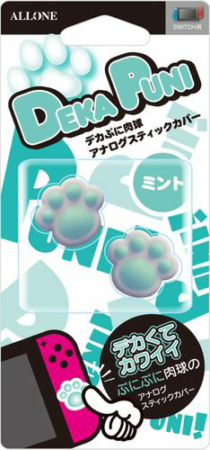 Switch有機EL/SwitchLite/Switch用デカぷにアナログスティックカバーにくきゅうVerMT