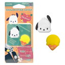 ゲーム用アナログスティックカバー サンリオキャラクターズ ポチャッコ
