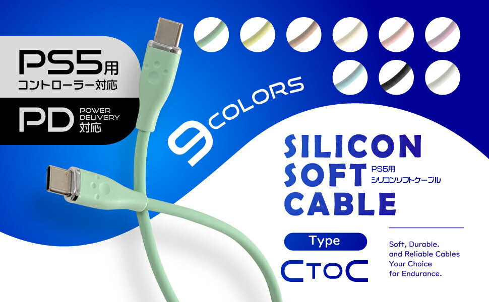 PS5用60W対応シリコンケーブルTypeCtoC2m キャメル