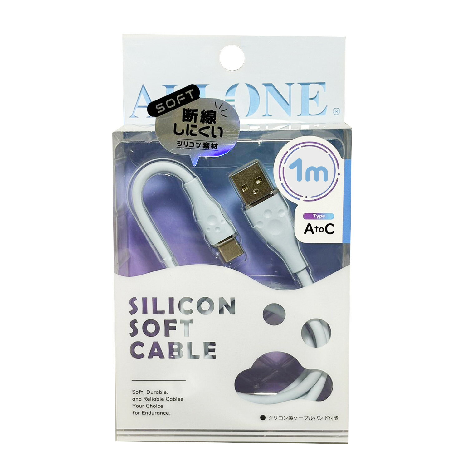 シリコンケーブルTypeAtoC1m スカイブルー