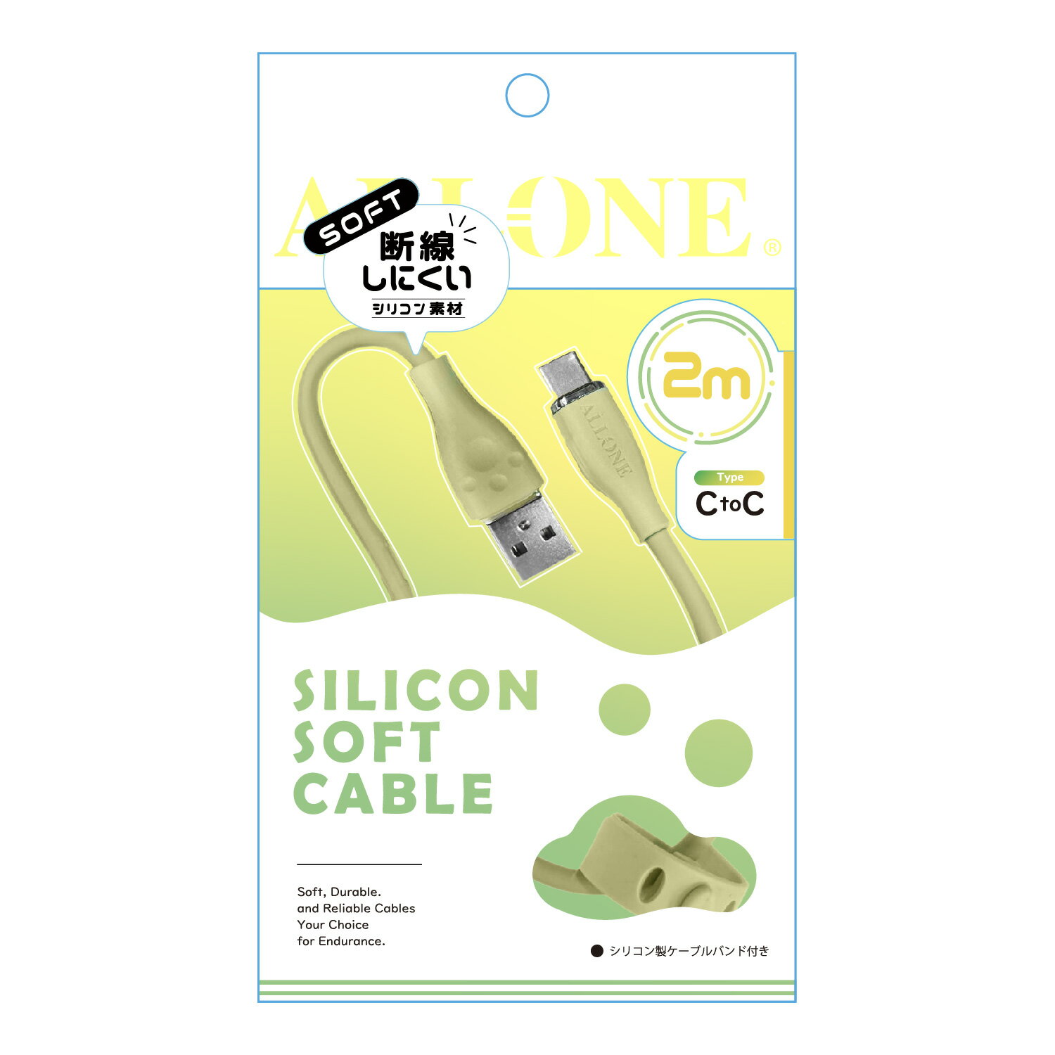 60W対応シリコンケーブルTypeCtoC2m イエロー