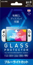 Switch有機EL用BLCガラスフィルム0.33mm