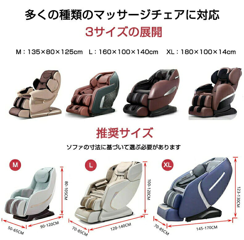 マッサージチェアカバー リクライニングソファ カバー マッサージチェア防塵カバー 全身指圧マッサージチェアカバー マッサージチェアクロス チェアダストカバー ソファカバー 一人掛け 防塵 遮光 汚れ防止 爪とぎ防止 折りたたみ 犬猫対策 家庭用 業務用 店舗 髪屋 サロン [2]