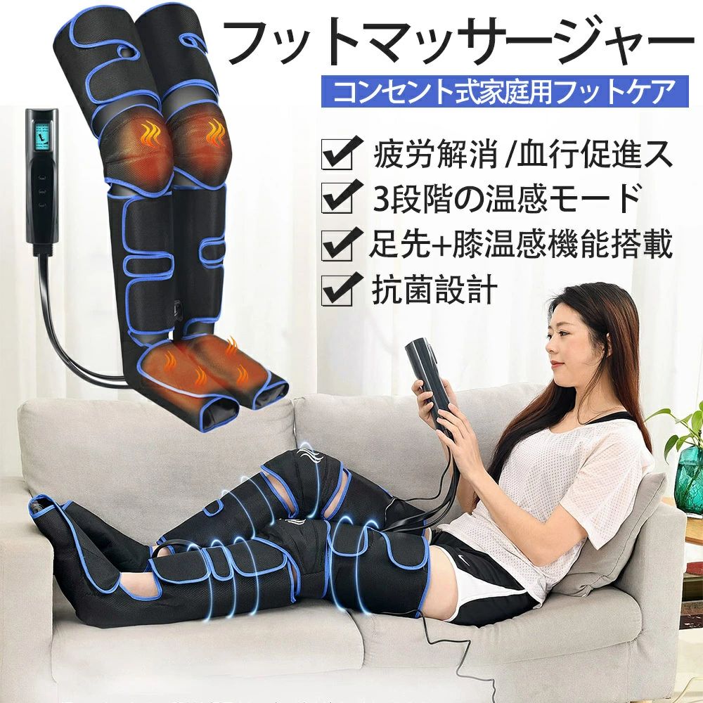 Rakuten - 70代 2024 マッサージ フットマッサージャー 足先 家事 立ち仕事 3段階強度 エアーマッサージャー