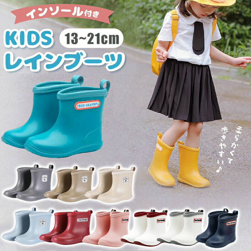 Shoes - 長靴 レインブーツ キッズ 子供 レインシューズ 女の子 男の子 夏 軽量 軽い かわいい シンプル 無地 雨 梅雨 雨具 雨靴 台風 雪 防水 靴 ショート 通園 通学 入園 入学 歩きやすい アウトドア シューズ こどもの日 プレゼント ギフト