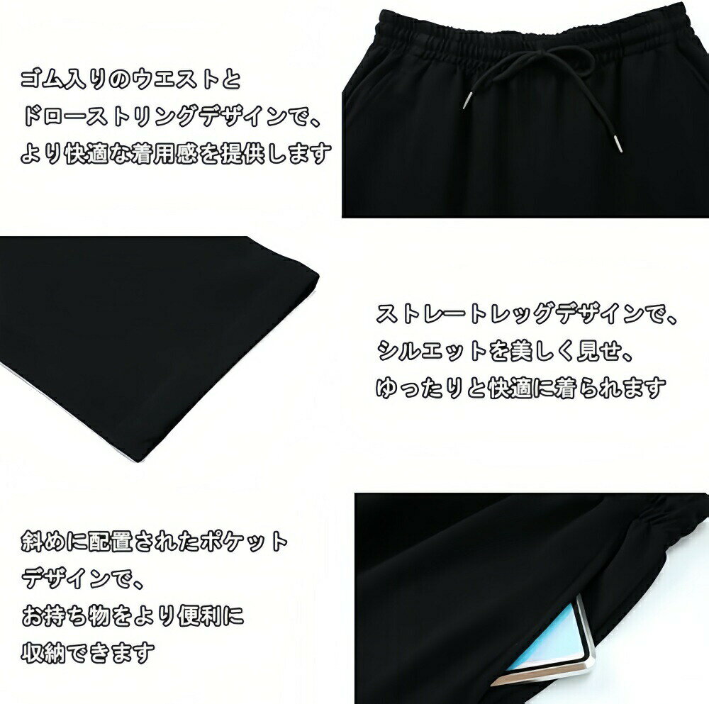 【素材構成】95%ポリエステル+ 5%スパンデックス.非常に柔らかく、快適で通気性があります.春、秋、ウィンタースポーツ中にドライで快適な状態を保ちます. 洗った後の乾きも早いです.【シンプルな設計】飽きのこないシンプルなデザインでスポーツだけではなくタウンユースや部屋着としてもご使用いただけます.吸湿性と通気性に優れたポリエステル素材で汗をかいても快適にご使用いただけます.【快適なフィット感】伸縮性に優れたウエストバンドが快適なフィット感を実現し、ゴム仕様の紐付きなので、ご自身のウエストラインに調節可能です.トップスとボトムスの両サイドにポケットがあり、小物の持ち運びに便利です.【快適な運動】動きやすくお洒落なデザインで、カジュアルウエアやルームウエアとしてはもちろん、ウォーキングやランニング、トレーニングなどのアクティブなシーンでも大活躍します.【注意事項】※画像はご覧になっているモニターやPCなどの環境により、実物と多少カラーが異なる場合がございます。※ページに記載の通りですが、製造時期や改良などによって仕様が若干異なる場合がございますので何卒ご了承下さい。※基本的には全国一律送料無料と対応させていただきますが、ご送付先は沖縄・北海道など離島の場合は2500円の送料をご請求させていただきます、ご注文後追加送料があります。※色味やサイズが異なるなどのクレームはご対応致しかねますので、ご了承ください。※商品のサイズは採寸方法によって、若干な誤差が生じる場合はあります。ご了承ください。※こちらの対応と商品について何かご不満がありましたら、「レビュー」を付ける前に一度ショップとご連絡してお願いいたします、ショップの誠意を持って最後まで対応させていただきます。【品質保証】◎※販売している商品は全て新品未使用です、倉庫から出荷前に商品検査必要ですので、商品箱を開封する場合もございます、予めご了承くださいいませ。◎※初期不良の場合は到着後3営業日以内にご連絡ください。◎※初期不良の場合は写真やビデオをご提供下さい、確認後無料で新品交換もしくは御返金致しますのでご連絡下さい。◎※写真やビデオをご提供出来ない場合は技術者と確認できません、返品返金対応出来ない可能性が御座います、予めご了承くださいいませ。