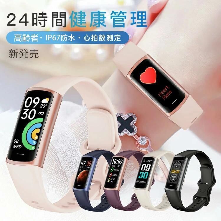 スマートウォッチ 健康管理 高齢者 子供 レディース メンズ メール IOS Android 対応 SNS 着信 センサー 通知 IP67防水 運動記録 心拍数健康モニター 運動データ カスタマイズ 文字盤デザイン アラーム プレゼント