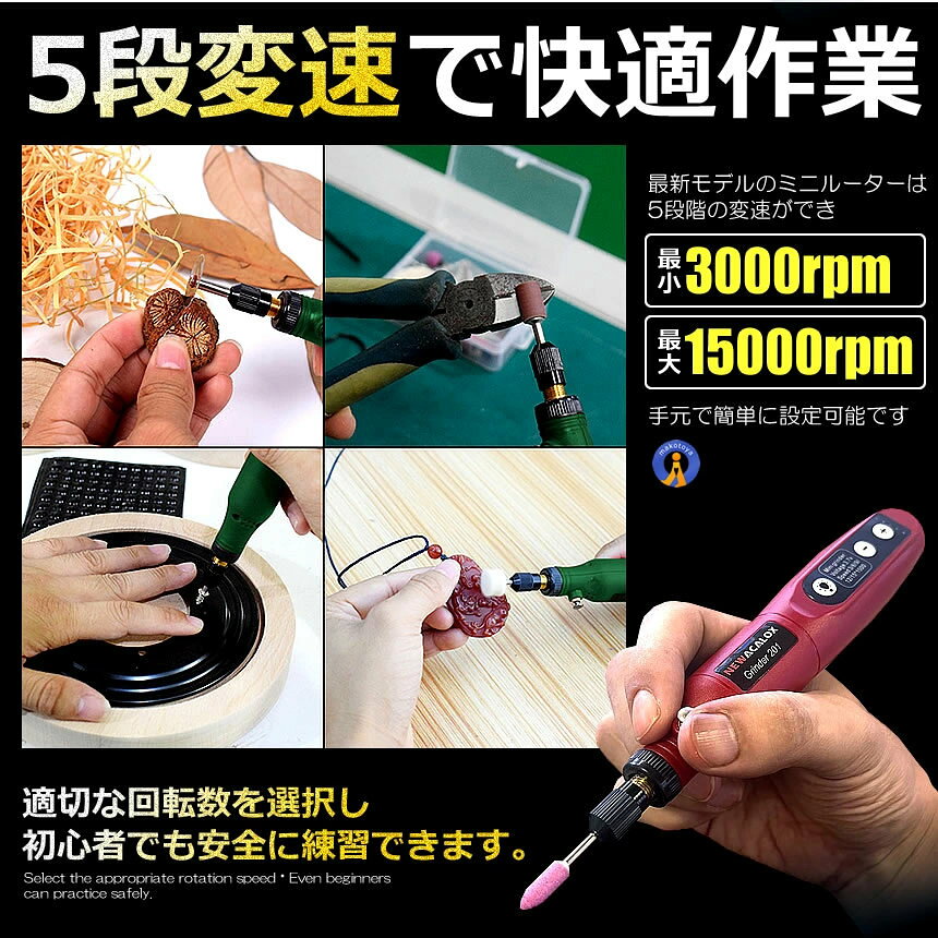 5段変速 USB ミニルーター 充電式 15000rpm ホビールーター ビット 工具 軽量 DIY...