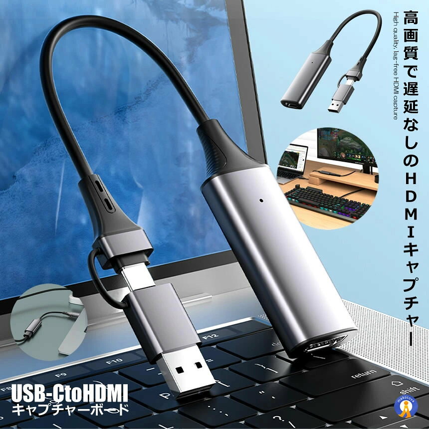alloneallのHDMI ビデオキャプチャカード Switch USB&Type C 2in1 1080P 60FPS フルHD ゲームキャプチャー ゲーム実況 生配信 録画 配信用HDKYAPC｜アングル2