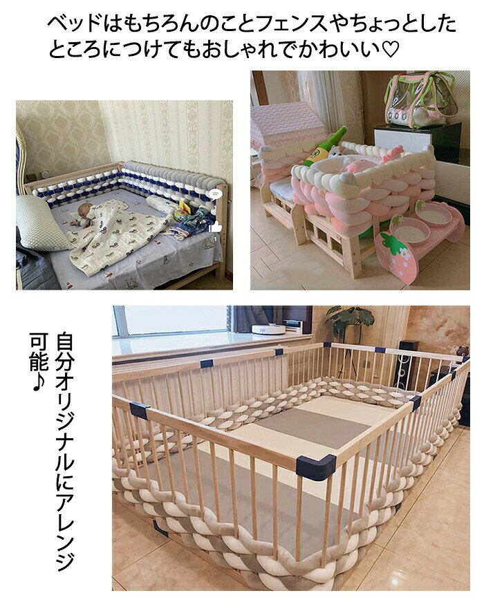 ベッドガード ベビーベッド クッション ベビーベッドガード ベビー 赤ちゃん ベビ...